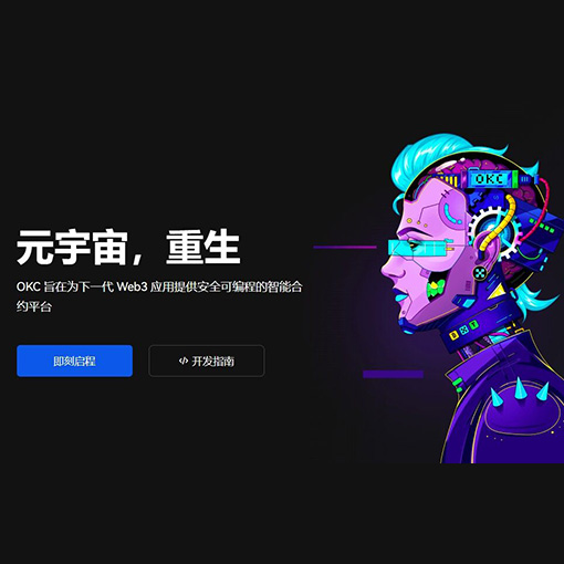 全部交易所下载app页面展示