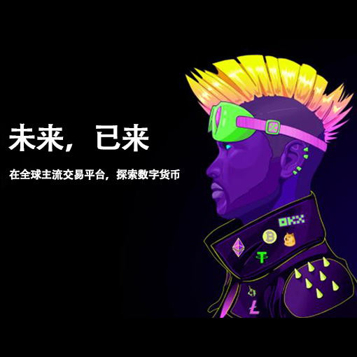 全部交易所下载app页面展示