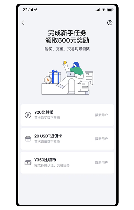 全部交易所下载app页面展示