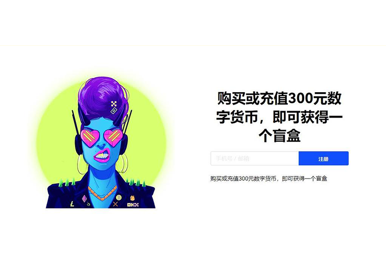全部交易所下载app页面展示